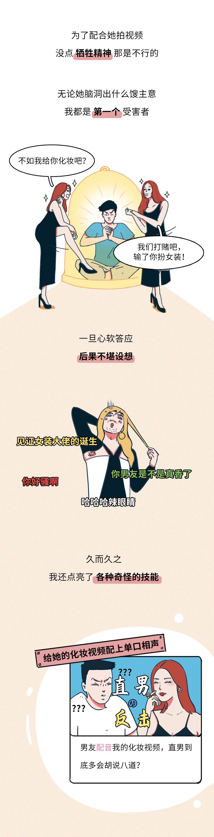 美妆博主和大学生谈恋爱,美妆博主谈了六年感情