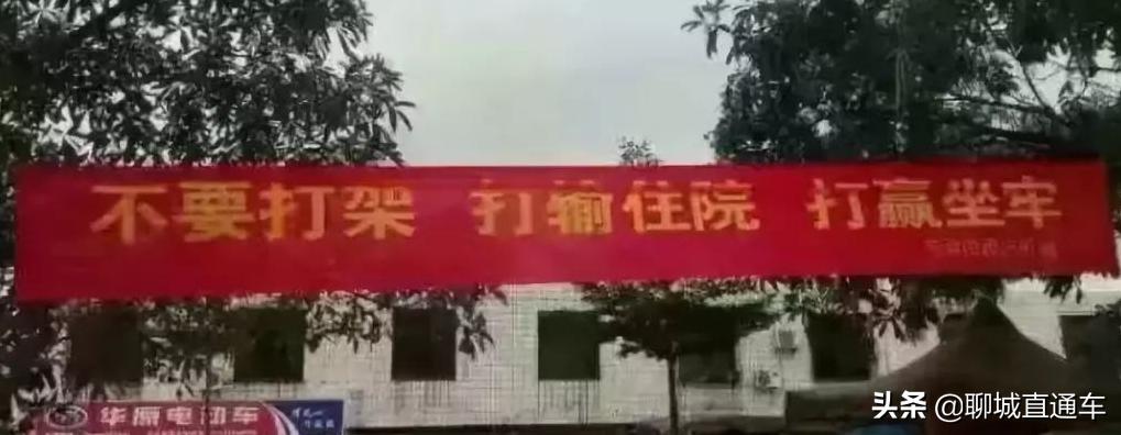 聊城东昌府区2020年打架斗殴成本...看完你还敢动手吗？