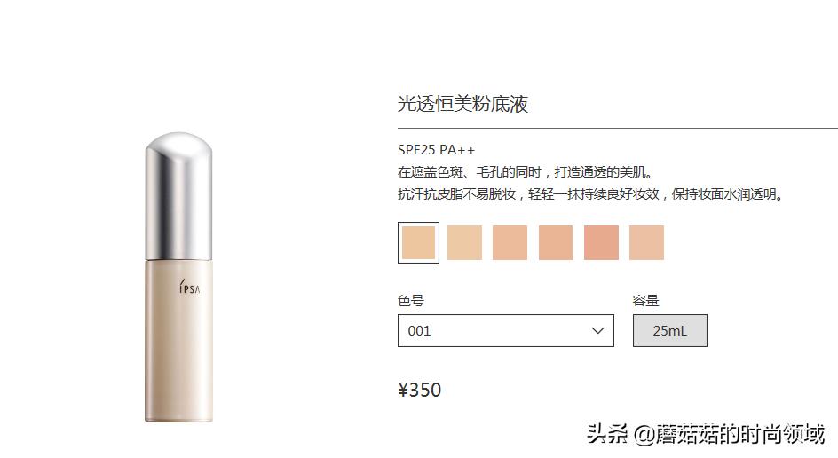 如何选择一个适合自己的粉底液,三步教你选粉底