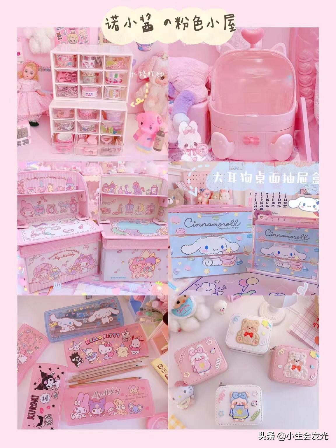 ins风好物推荐店铺,淘宝学生党少女心好物推荐