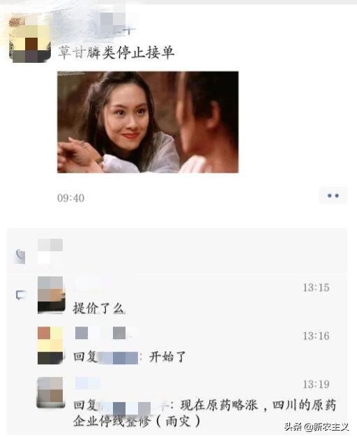 草甘膦价格或继续上行,草甘膦价格涨与什么有关系