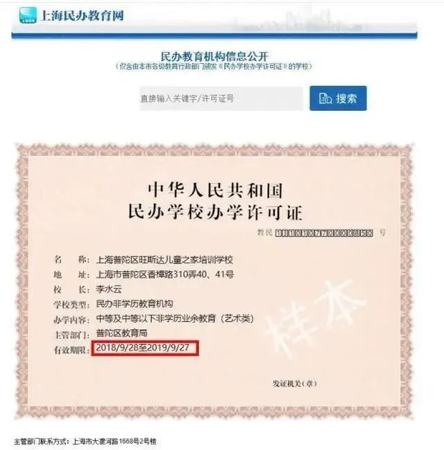 这家收费20万的高端连锁幼儿园，为何陷入一场退费风波？