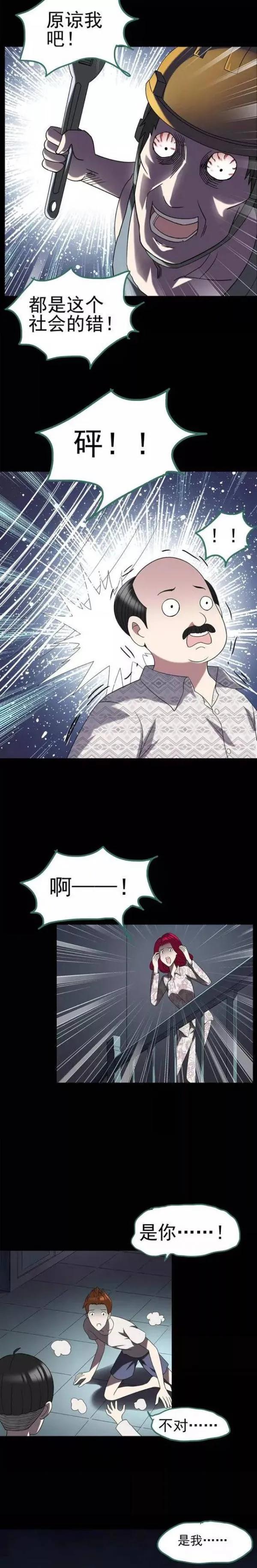 变脸人性漫画,穷小子变有钱的人性漫画