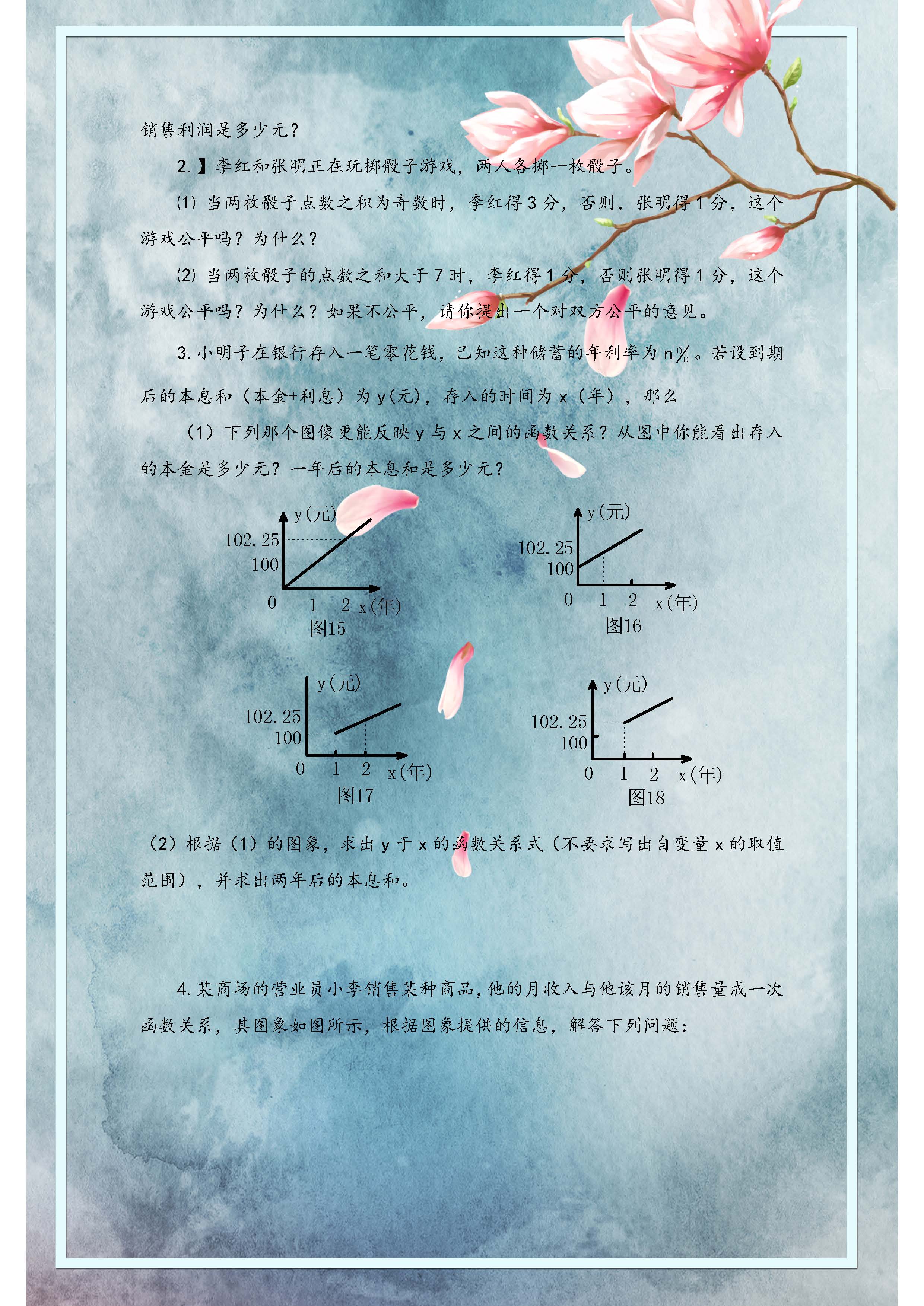 人教版初二数学一次函数教学视频,人教版数学八年级一次函数基础题