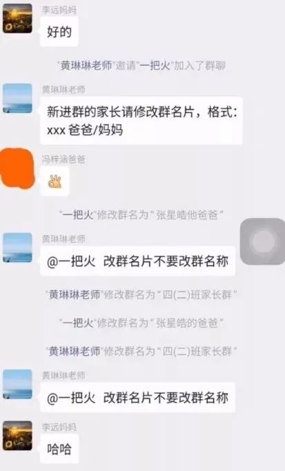 家长群里的宫斗视频,家长群里互怼聊天记录