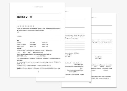 黄思奕个人资料,黄思奕湖北状元