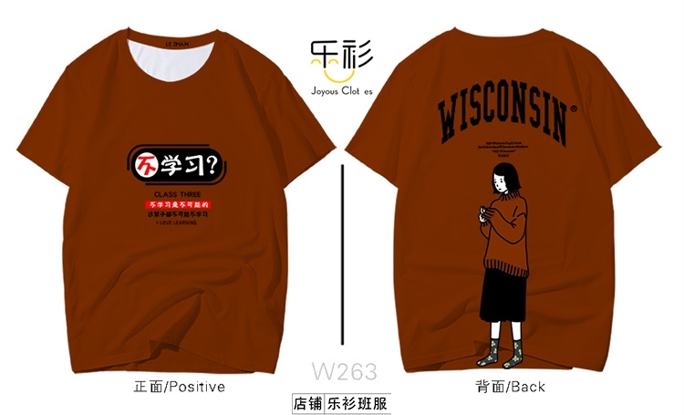 班服推荐初中六班五四班服,班服设计班服图案