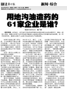 揭露地沟油背后的绿色财富密码,为什么地沟油屡禁不止