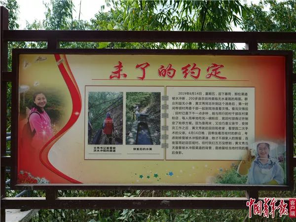 黄文秀的感人事迹简介,黄文秀走在扶贫道路上