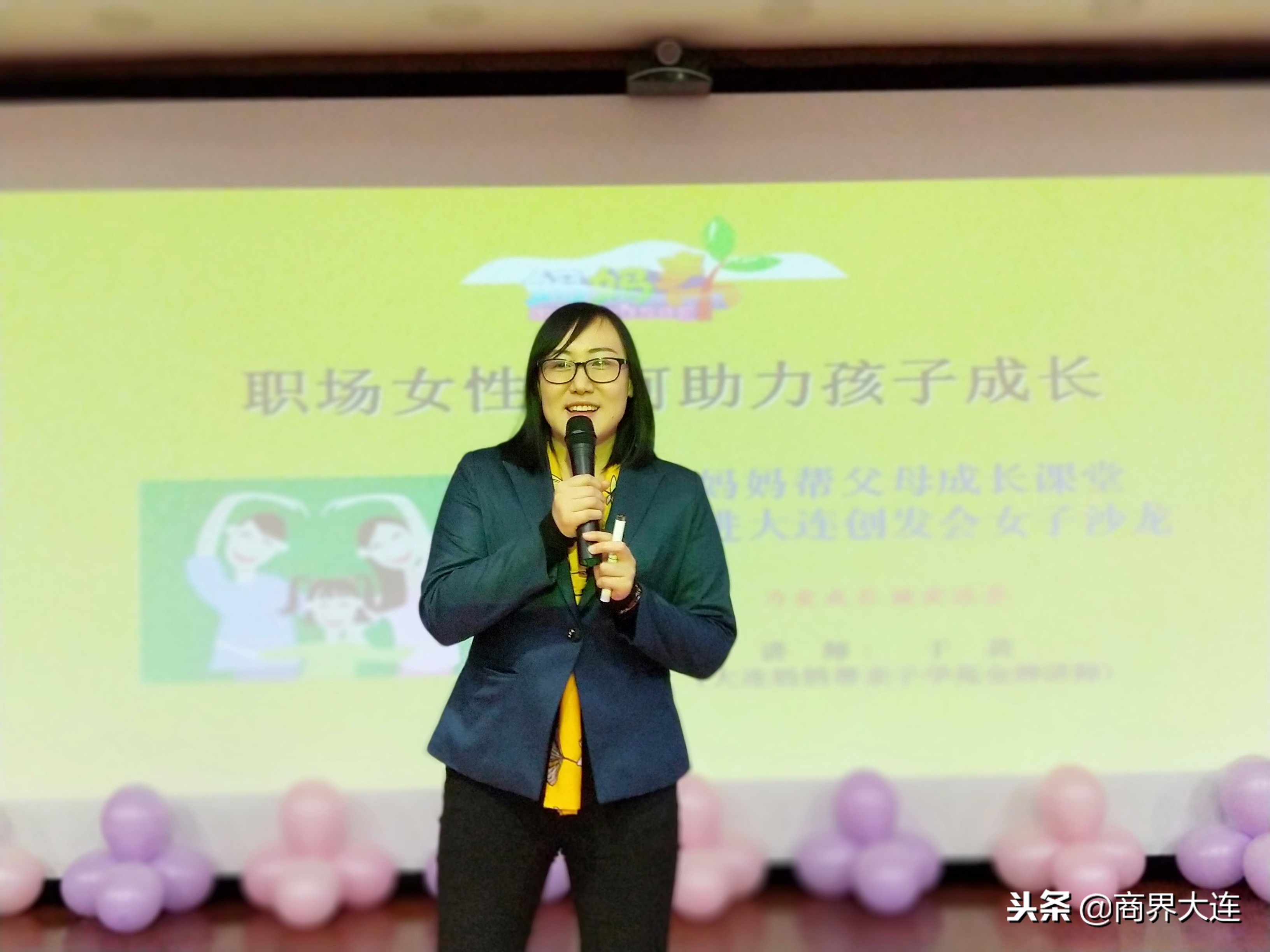 创发女子沙龙：职场女性如何助力孩子成长