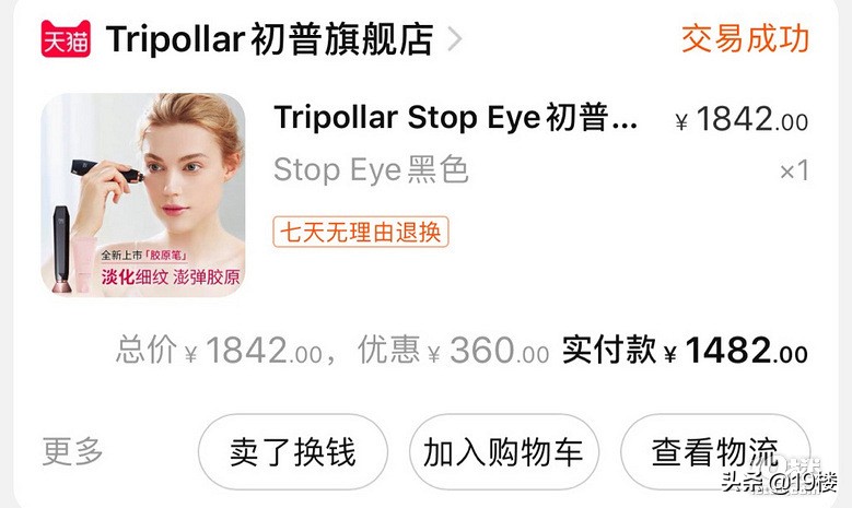 眼部按摩仪是智商税吗,眼部按摩仪是智商税吗知乎