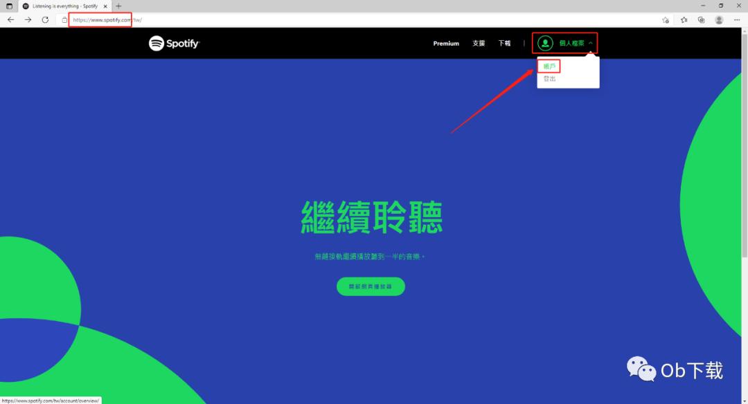 spotify如何删除精选推荐,spotify怎样删除额外歌曲
