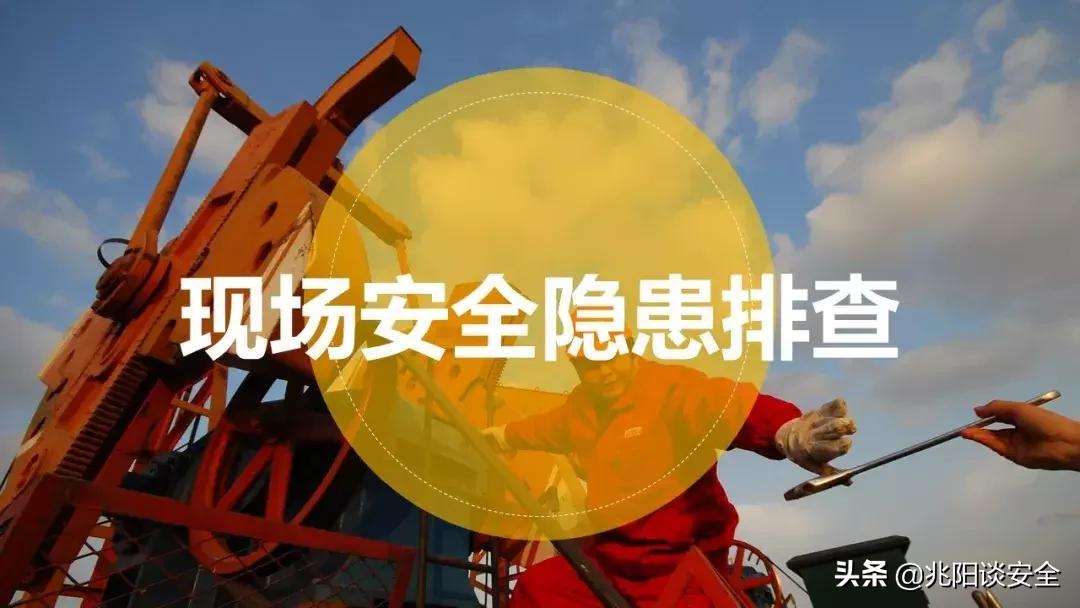 八大危险作业安全规范表,高危作业现场隐患图片