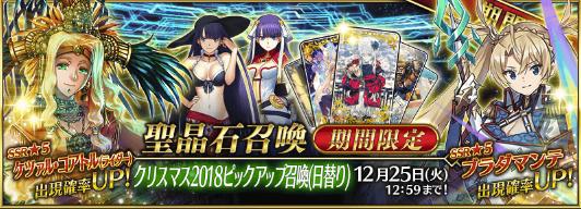 FGO:国服即将到来的卡池详解,让大家可以做好存石准备