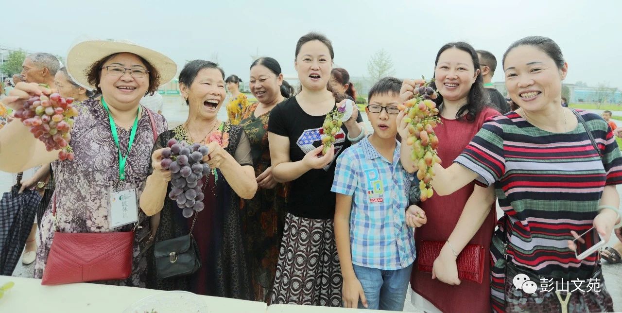 萄益彭山，乐活百年