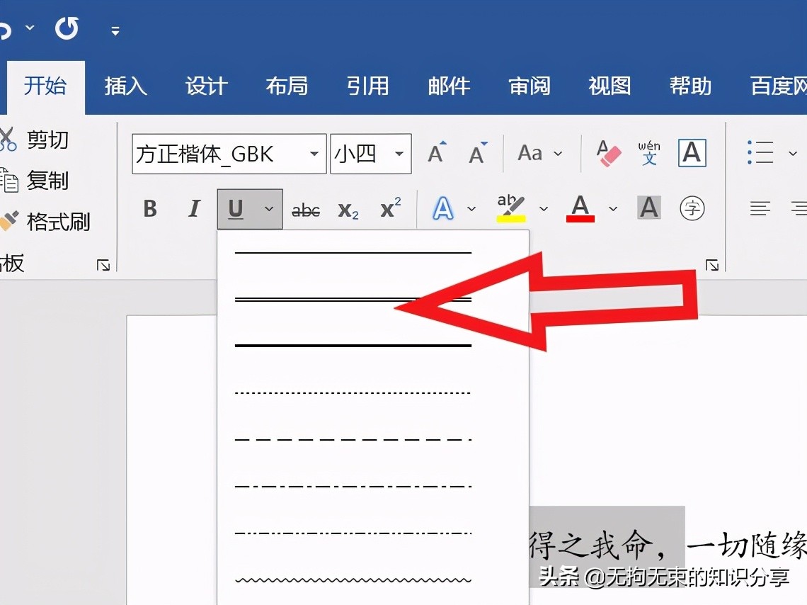 word文档基础教程及常用技巧,word基础教程及常用技巧139个视频