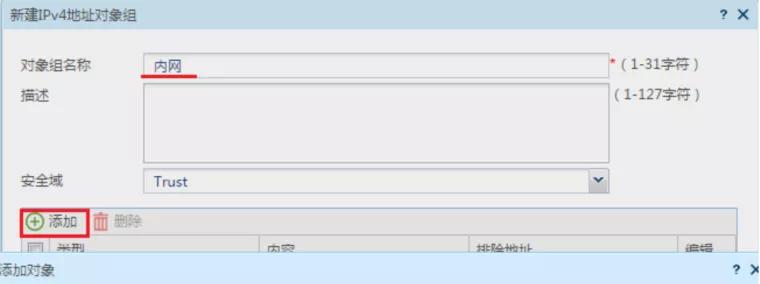 H3C防火墙外网使用PPPOE拨号方式上网配置方法