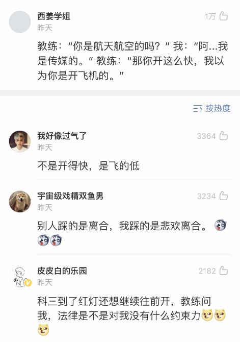 你学车的时候遇到了哪些奇葩教练,学车搞笑奇葩事