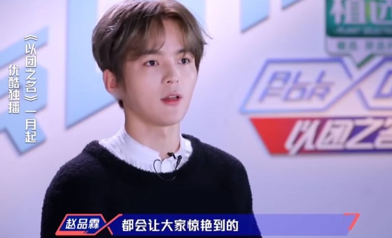 赵品霖经济人,赵品霖最新通告