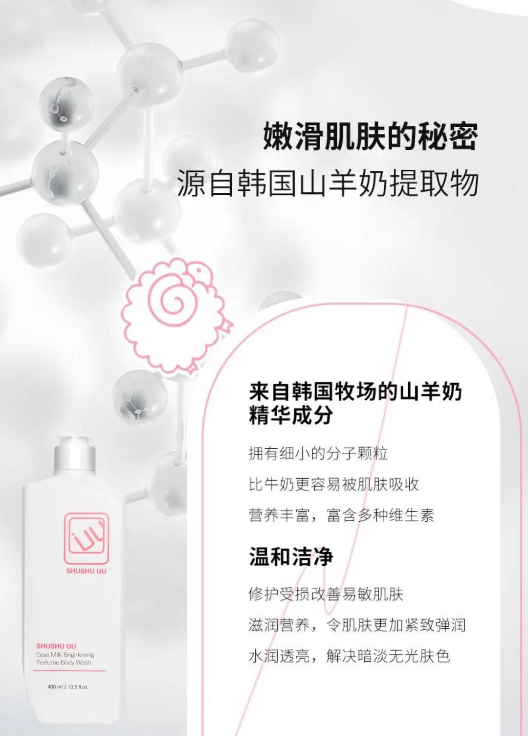 想要身体肌肤健康，用一瓶好的沐浴露就对了