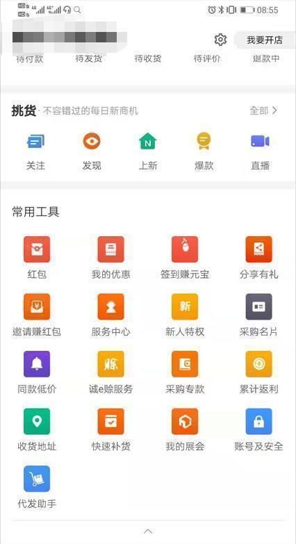 电商行业竞争大吗,电商行业竞争激烈还有赚钱机会