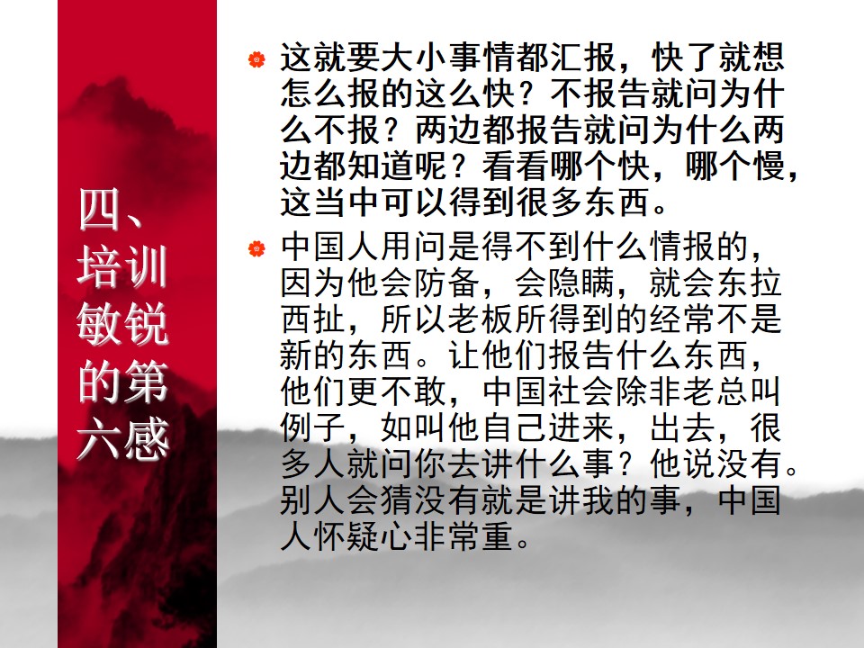 中国式管理全集,中国式管理答案