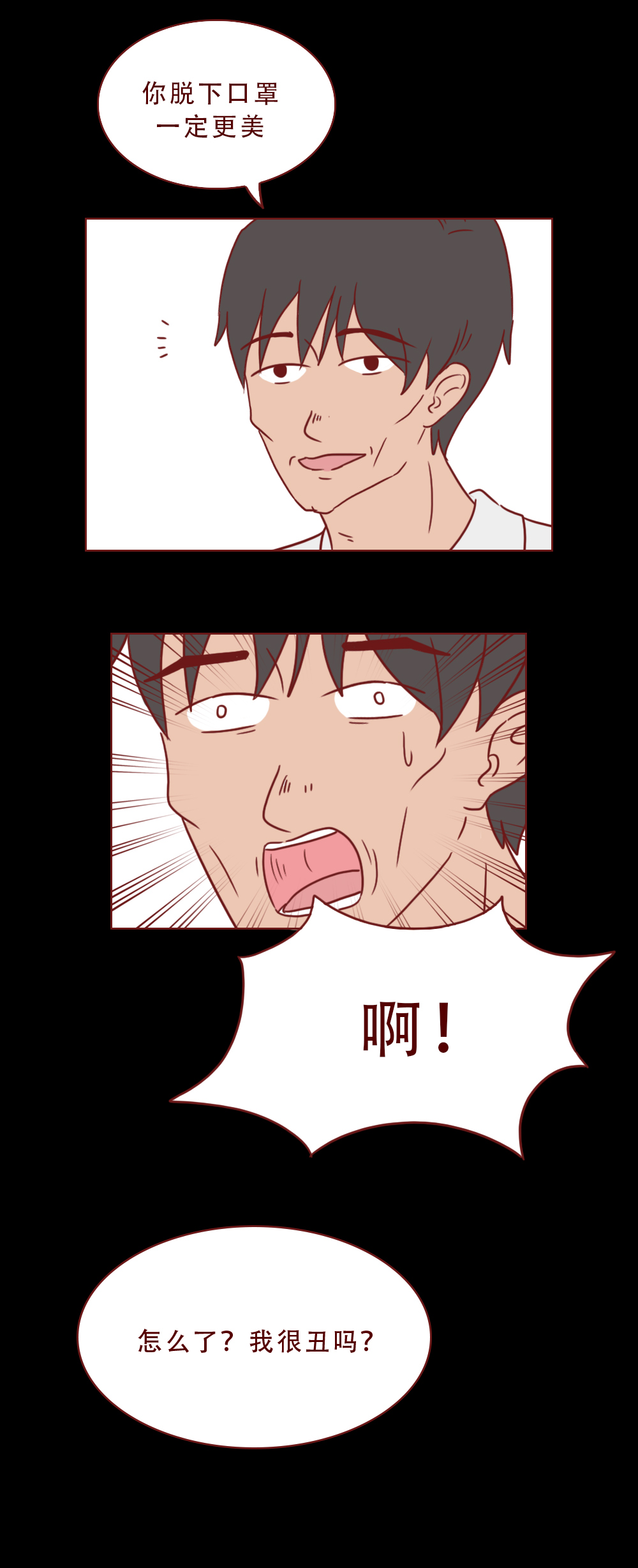 人性漫画：*拍偷**带来的可怕下场