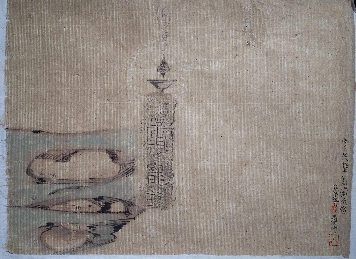 镕古铸今书法横幅,镕古铸今济宁