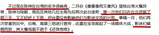 陈坤和他的母亲姓名,优优是陈坤亲生的吗