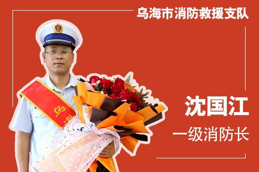 我的入*党**故事丨换装不换本色,改制不改初心——沈国江