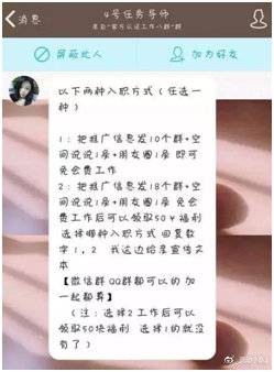 常见网络兼职骗局,网络兼职骗局的套路都有哪些