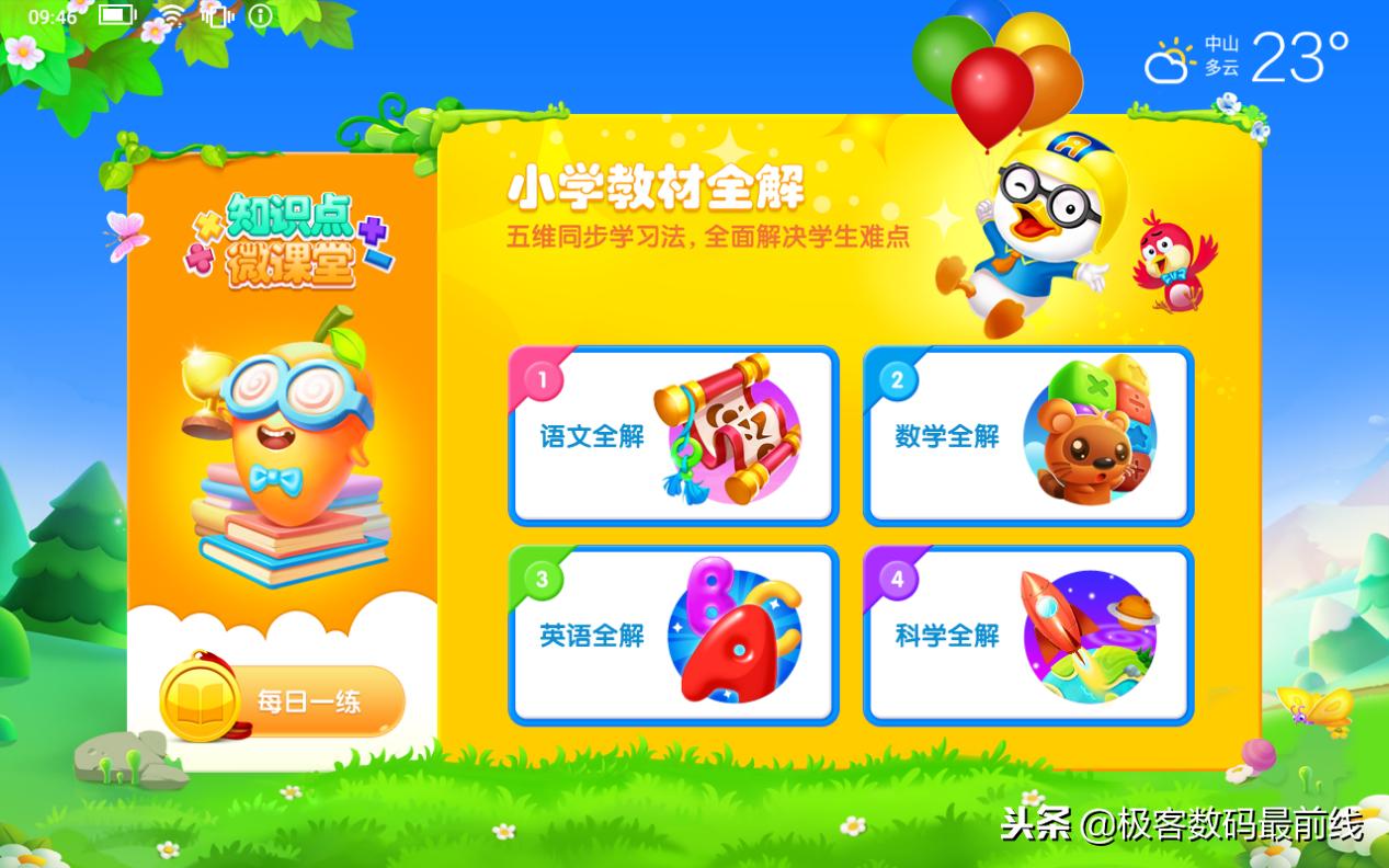 优学派平板哪款最好性价比最高,步步高优学派读书郎哪款学习机好