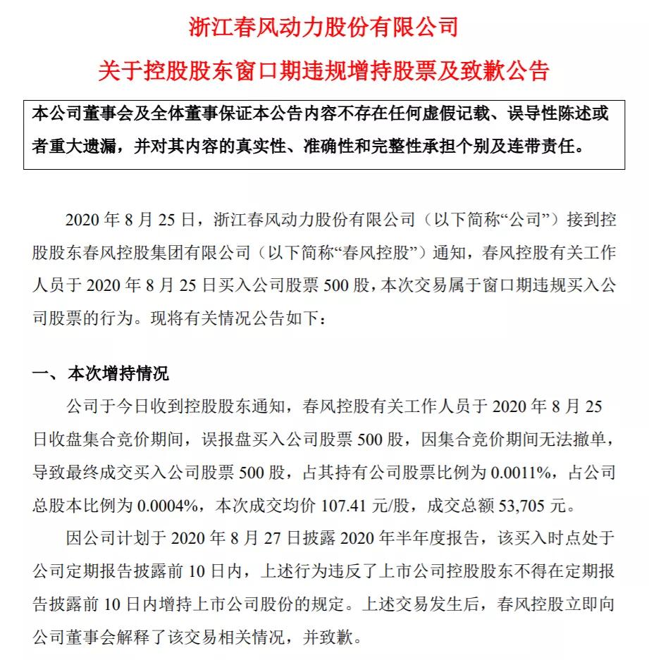 一年上涨七倍：春风动力，下一只十倍大牛股？