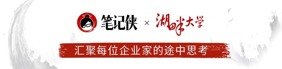 大搜车姚军红：格局一错，全盘皆错｜湖畔大学