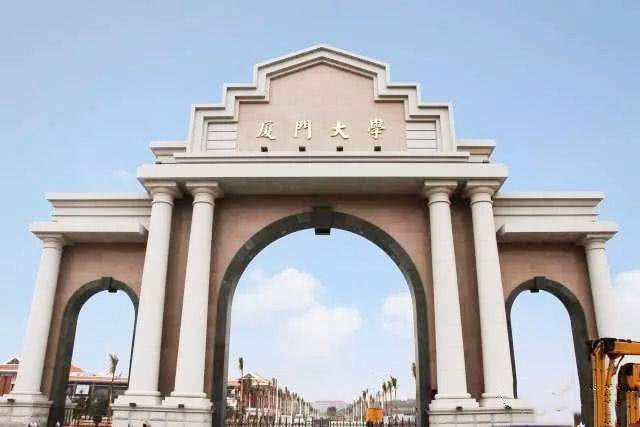 厦门大学马来西亚分校和厦门大学,厦门大学马来分校与福州大学