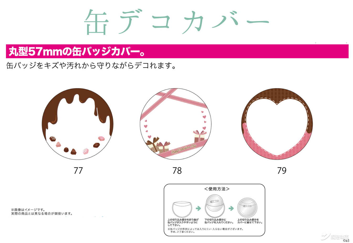 「魔法集市·自营上新」20200312