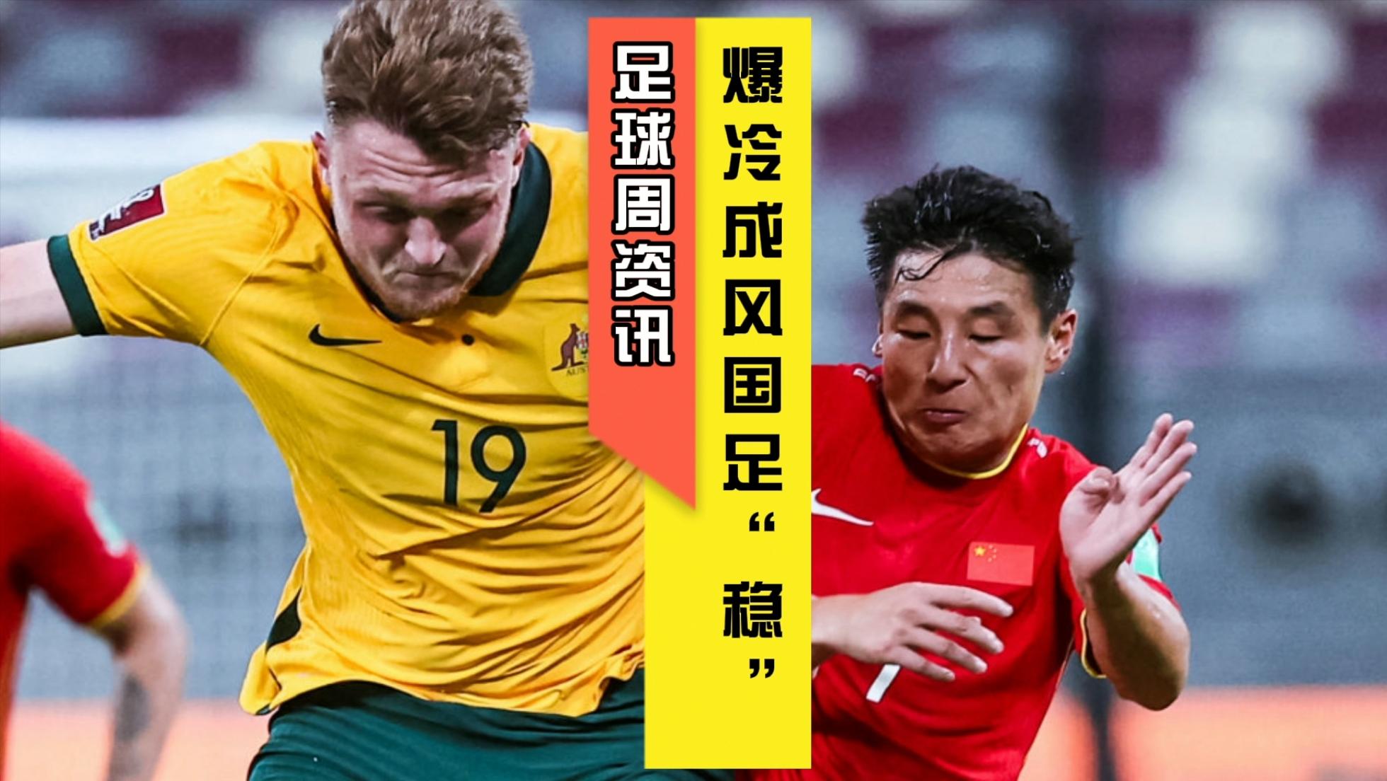 国足出线形势输卡塔尔不一定回家,国足出线概率最新仅为0.04%