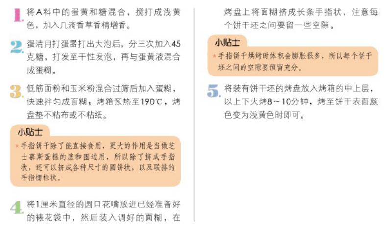 简单又快的烘焙小零食,饱腹感超强的零食0脂肪小饼干