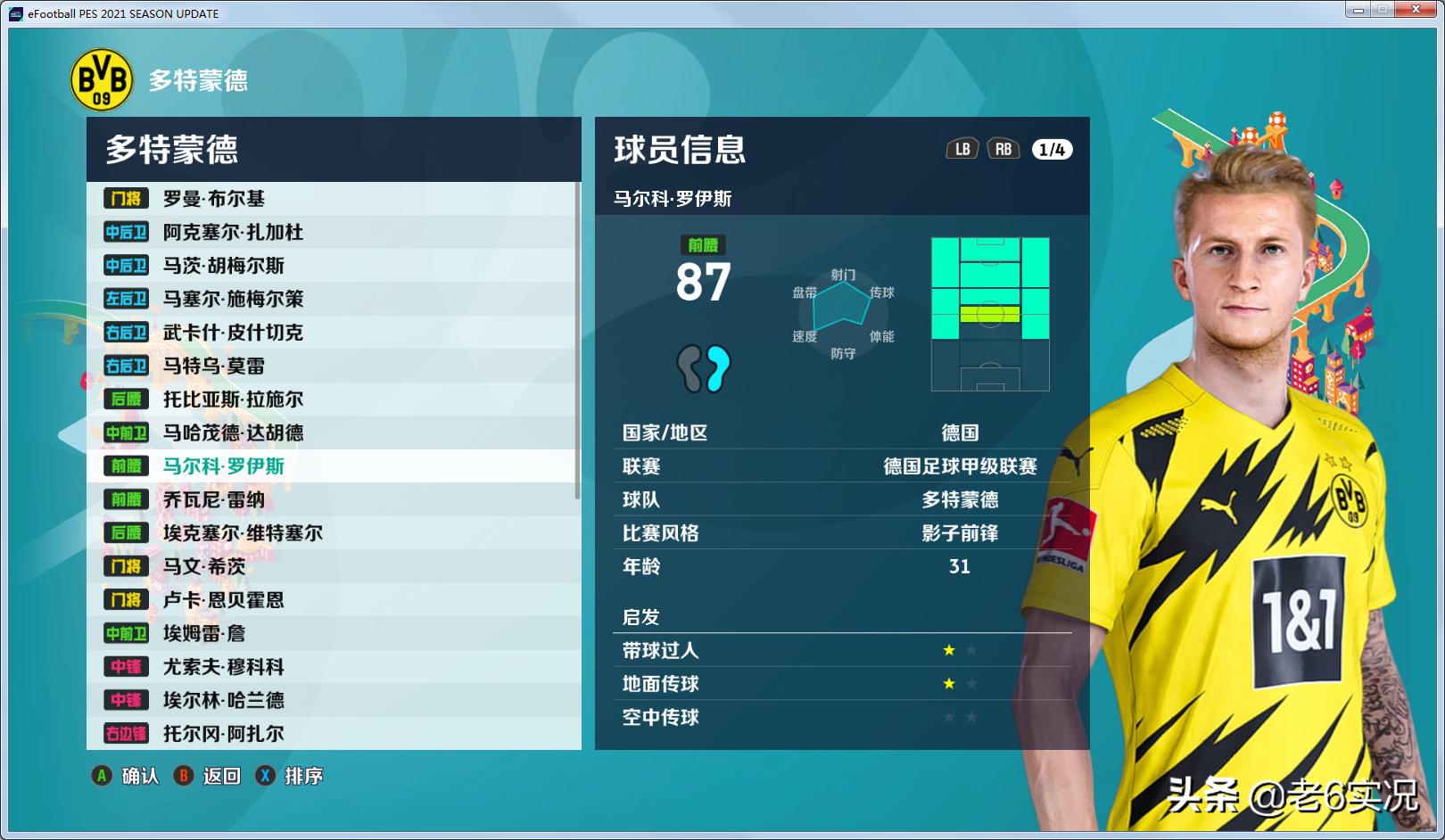 实况老六补丁,实况2019老六补丁下载