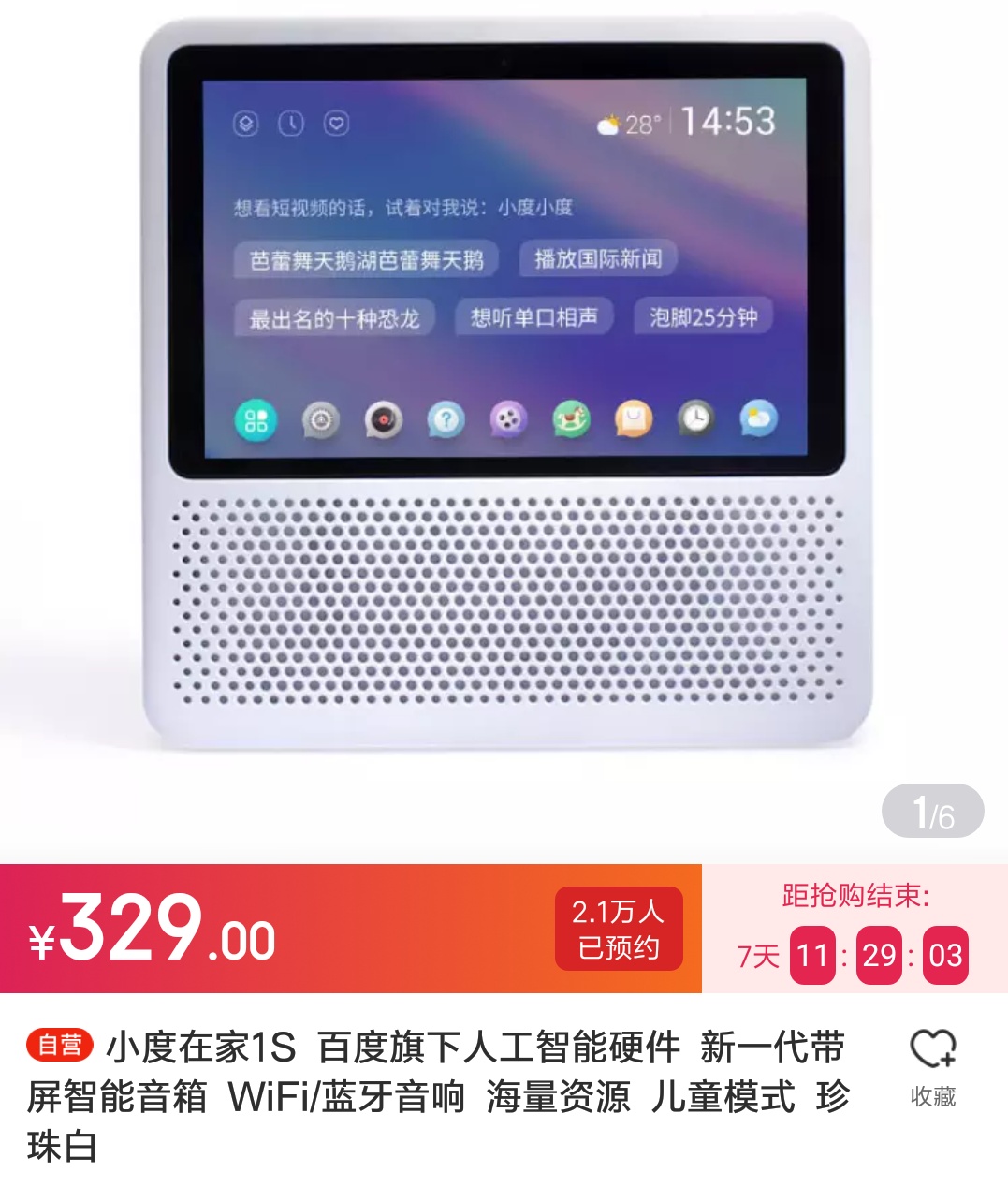 小爱触屏音箱还值得买吗,小爱触屏音箱pro8发布时间