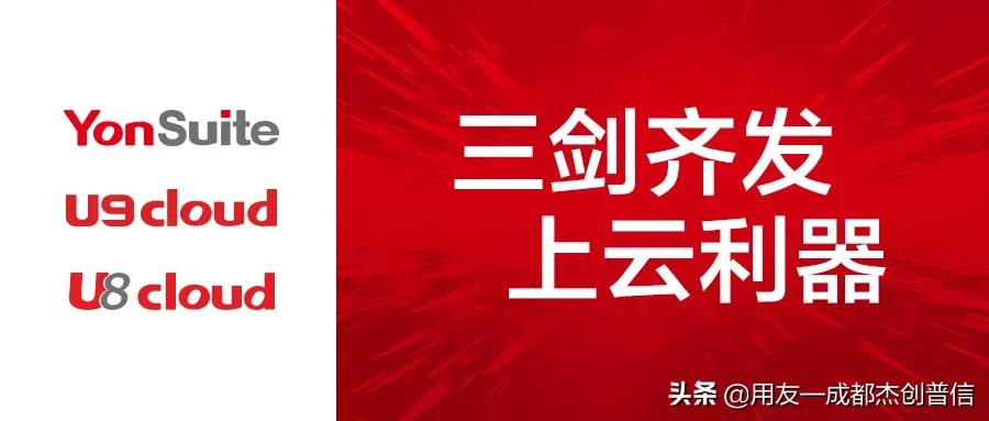 用友破局之道完整视频,用友企业数字化转型最新消息