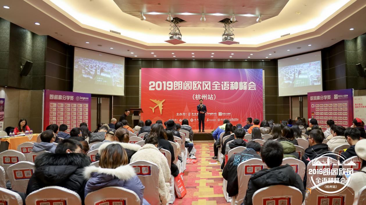 朗阁全国留学大会,2018朗阁国际教育峰会