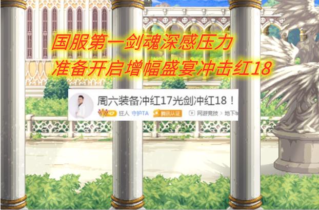 红20巨剑打桩,红20巨剑谁增幅的