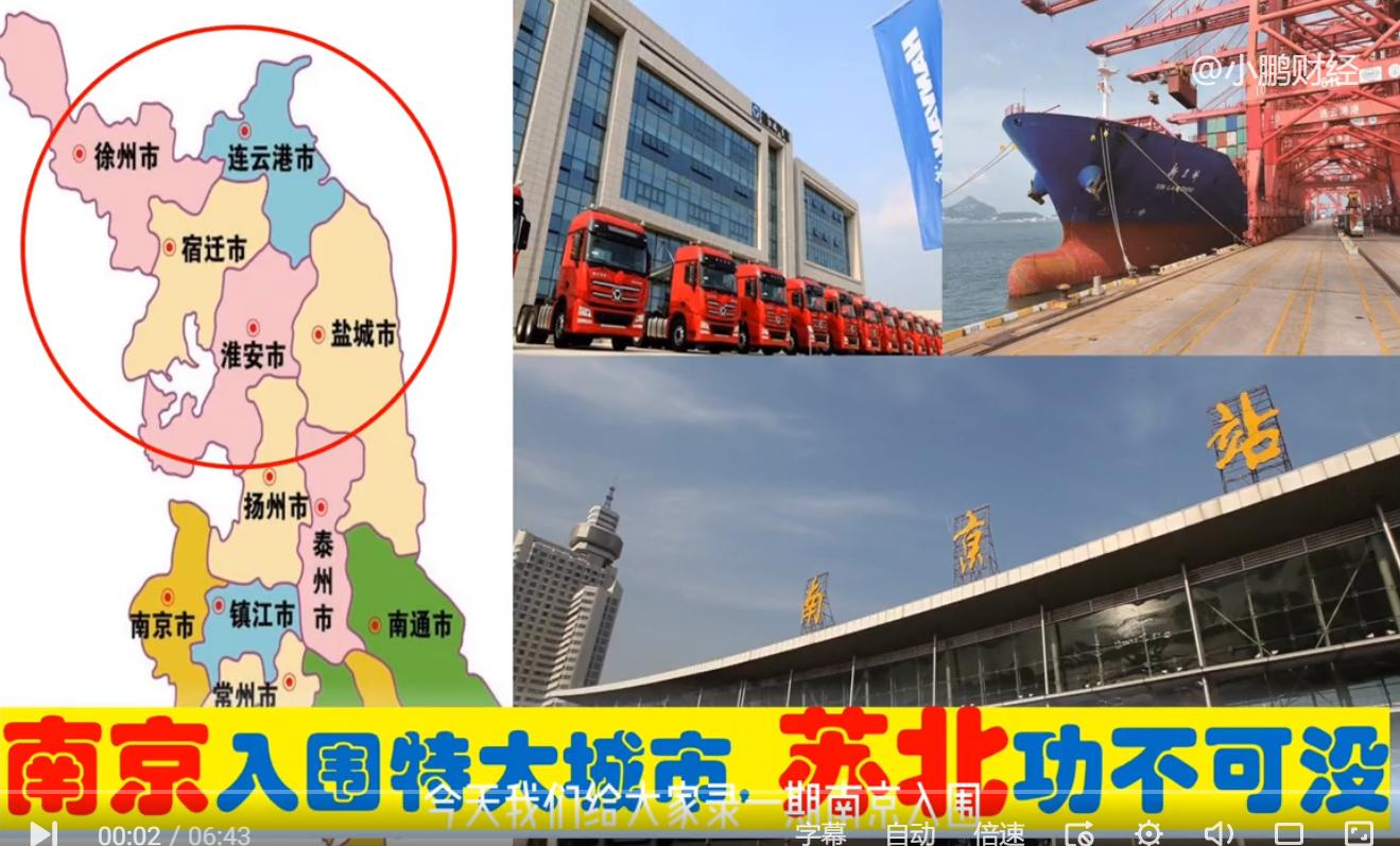 6大央企总部落户南京,六大央企落户南京