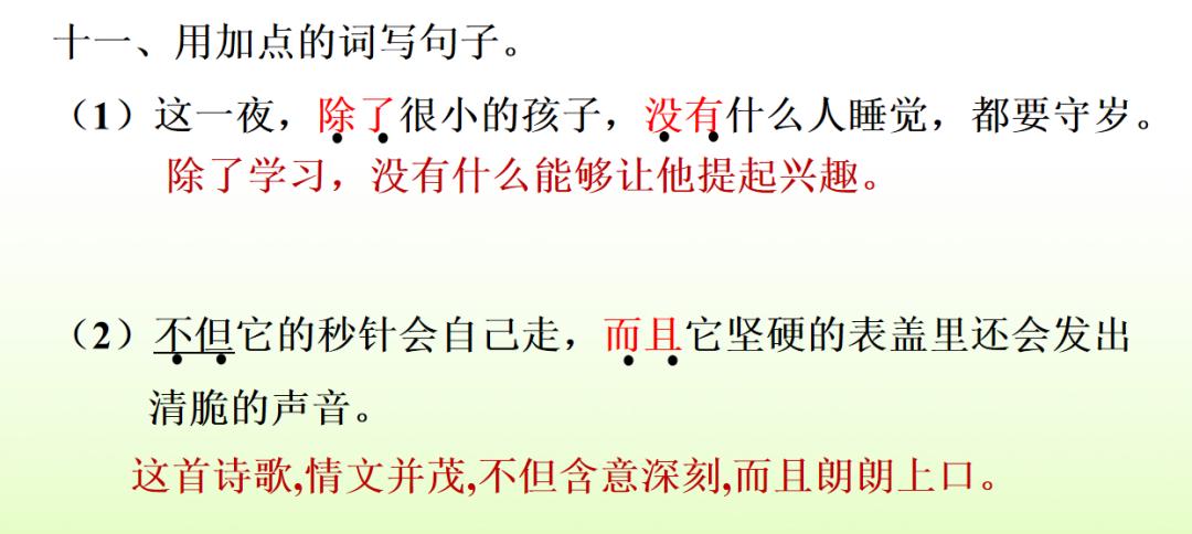 部编一上语文看图写话汇集,部编六下语文期末复习资料
