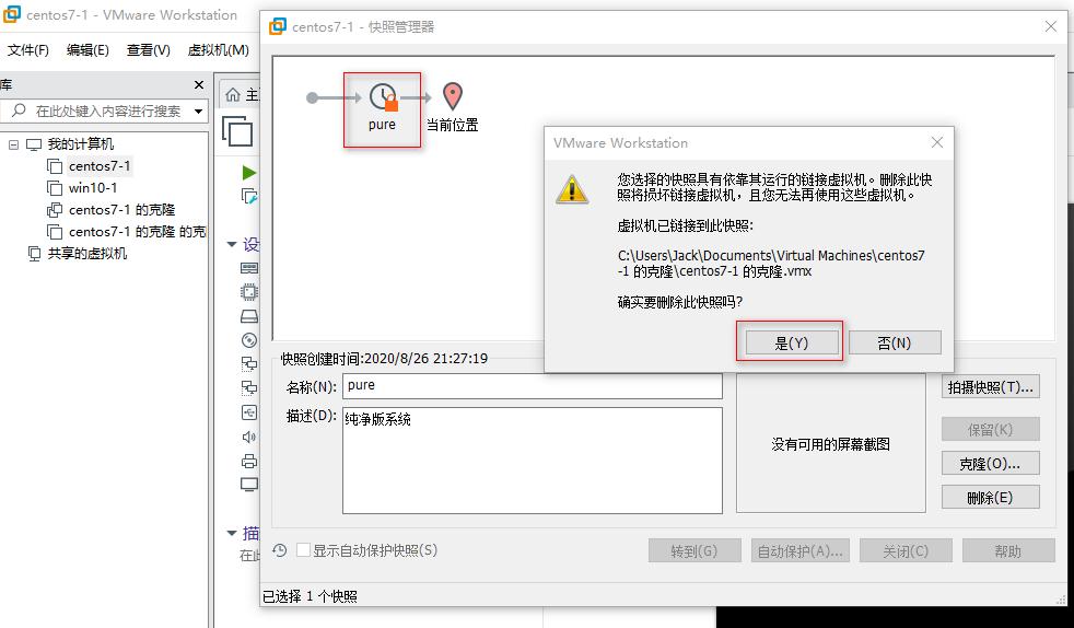 vmwareworkstaiton15虚拟机克隆（4）