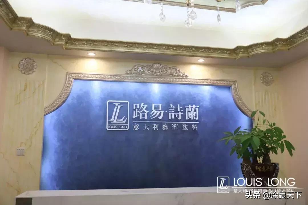 路易诗兰新品发布会,意大利奢侈品牌路易诗兰