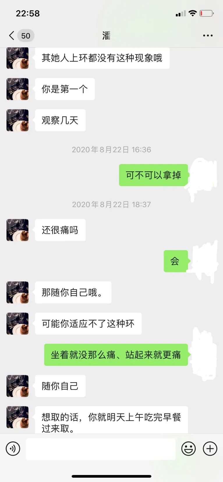 问政回音|瑞金一诊所非法上环？官方：立案查处！