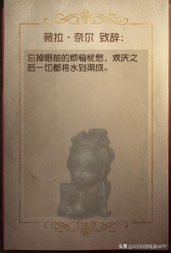 第五人格周年庆活动讲解,第五人格致辞怎么写