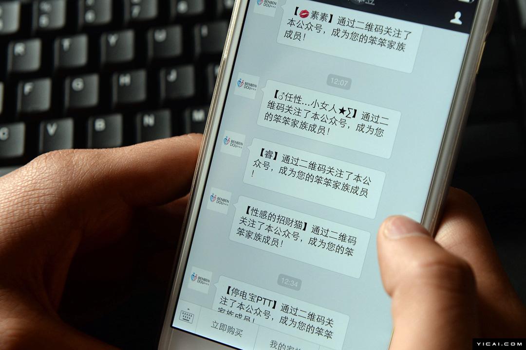 微商概念及商业模式,微商正确读法